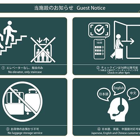 Nestay Villa Tokyo Sugamo Zewnętrze zdjęcie